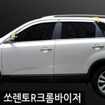 경동산업 쏘렌토R 크롬 썬바이저 햇빛가리개 윈도우 바이저 2009, 선택사항/쏘렌토R(2009) 크롬윈도우바이저