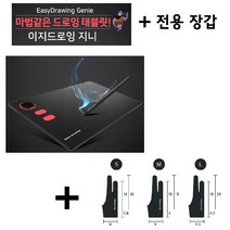 프라임원 이지드로잉 지니 태블릿+전용장갑 세트_매직롤러키_PC 패드 스마트폰 호환_온라인수업 전자칠판_매직롤러_자동설치_국내배송_무충전펜+펜심8개+듀얼OTG케이블 기본제공, 전용장갑 중(M), 이지드로잉 지니 태블릿 + 전용장갑