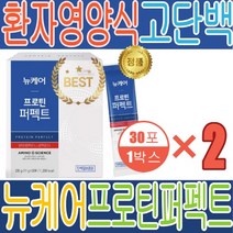 환자용단백질 뉴케어 프로틴퍼펙트 콩단백질 고함량 영양소 50 60 70대 시니어 할머니 할아버지 부모님선물 분리유청단백질 웨이프로틴 글루타민 분말스틱 고단백, 2박스, 60포