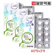 일양 멜라포유정 L-시스테인 멜라닌 얼굴 케어 피부 미백 기미 주근깨 완화 보충제 추천