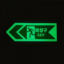 현wisdhm_오각형비상구표지판 고휘도스티커 안내판 표시 안전 안내표♥cleang, ♥cleang좌