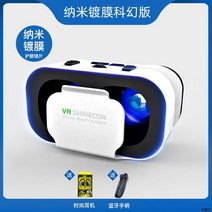 VR해드셋 성인 3D 게임 휴대폰용 전용 헬멧 안경 고글 VR안경가상현실 가상현실체험 휴대폰용VR헤드셋, VR 안경 + 리모콘 버전 + 패션 헤드셋