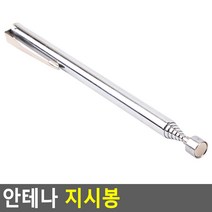 z 접이식 지시봉 볼펜형 지휘봉 PT 강의 휴대용지시봉, 실버