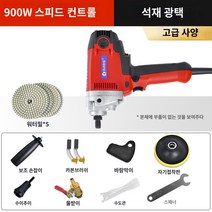 마루광택기 철 담즙 금 강철 900W 일정한 전력 수직 물 밀 연삭 기계 돌 바닥 대리석 연마 타일, B.2 속도 조절식 석재 연삭 및 연마를 위한 고급 구