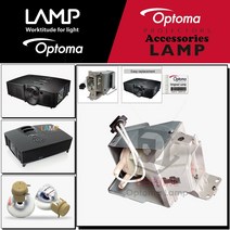 Optoma 프로젝터램프 X316 교체용 순정품 모듈일체형램프 당일발송