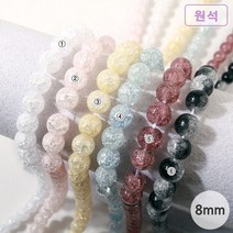 [50-011B]원석(라운드) 8mm 크랙수정 [0.5줄(약25개)], 아쿠아