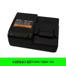 EW6679A3 1EA 공구 OMC-1880C 오성전동 충전기 전동 충전드릴 전동드릴 해머드릴