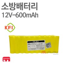 소방 배터리 12V-600mAh AA 1x10 유도등 수신기 예비