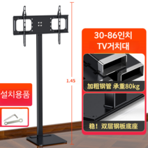 이동식 티비 스탠드 거치대 30인치 42인치 55인치 65인치 80인치 벽걸이 LG 삼성, 30-86인치 TV거치대(옵션이미지 참조)