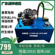 유압기 펌프 기기 제어기 실린더 컨트롤러 기계 유니트 유압 프레스 유압모터, 01/0.75KW+VP20 펌프 세트