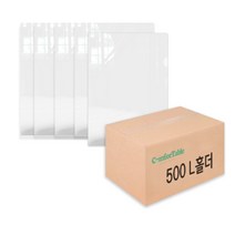 벌크형 L자 투명 홀더 50장부터 1000장까지 다양한 구성 A4 홀더 대용량 박스 판매, 50장