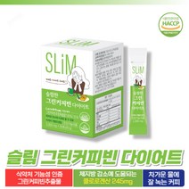 날송 그린 커피 빈 다이어트 분말 클로로겐산 식약처 기능성 인증 30p, 1박스