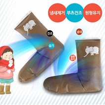 슈즈쿨 건조 탈취제 부츠키퍼습기제거제숯제습제, 4.부츠키퍼
