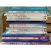 [개똥이네][중고]마술피리그림책 어린이신판