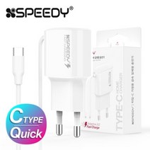 (1+1) 일체형 급속충전기 9V -C타입 갤럭시- 군인 군대 스마트폰 휴대폰 고속충전기