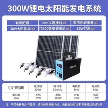 파워뱅크 태양광 전지 패널 발전 220V 소형 발전기 인버터 캠핑용 휴대용 대용량, 220V 300W 파워뱅크+패널3