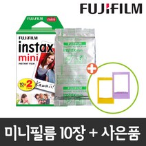 인스탁스 미니필름10장+사은품 폴라로이드필름, 필름10장, 1개