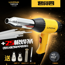 미니 전문가용 열풍기 수리 히팅건 건조 필름부착 공구 산업용 가정용 힛건 수축 히트건, 발열심1덕트2용접봉25칼1