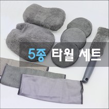 RST 자동차 세차타월 세차용품 / 극세사 세차타올 버핑타월 드라잉타월 대형 소형 모음