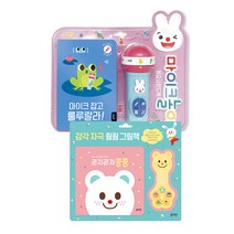(블루래빗) 감각 자극 죔죔 사운드북 곤지곤지 콩콩 + 마이크 잡고 룰루랄라 (2권세트)