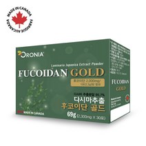 ORONIA 캐나다 직수입 후코이단 GOLD 다시마 추출물 면역력 증진 영양제 69g, 1박스 30포