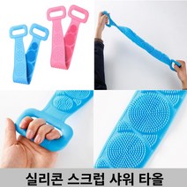 셀프 등밀이 실리콘 샤워 스크럽 타월 손잡이 목욕타올, 감성º1-실리콘타월-핑크1개º홈
