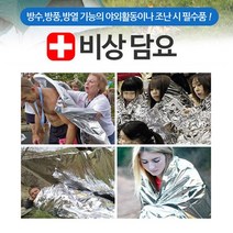 K-MALL 비상담요 은박담요 보온담요 응급담요, 1개, 130cm*210cm
