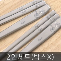 스텐27종 수저세트 2벌 - 유 / 숟가락 스푼 커플 부부 (박스미포함), 바이크 2인수저 박스(X)-유