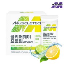 머슬텍 클리어 웨이프로틴 레몬라임맛 2주분
