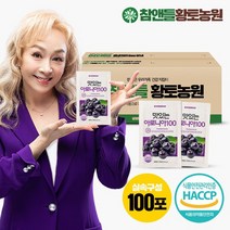 [황토농원]자연을 담은 맛있는 아로니아100 100포 알뜰포장, 상세설명 참조, 없음, 상세페이지 참조