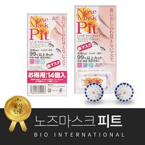 코마스크 미세먼지 노즈마스크 피트 식당 카페 비말차단 코속마스크, 14개입