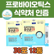 프로바이오 스틱스 유산균 분말 스틱 영양제 대용량 30포 12통 추천 식약처 인증 배변 장 건강 보조 보충제 임산부 노인 키즈 먹기 좋은 가루 프락토올리고당