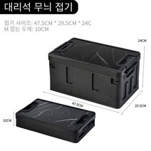 MBH 수출고품질 검은 대리석 도로 나무 나무 덮개는 도마 캠핑 상자 플라스틱 접이식 저장 상자로 사용할 수 있습니다 리빙박스 패브릭 리빙박스 언더베드 리빙박스 리빙박스옷정리, 대리석35L
