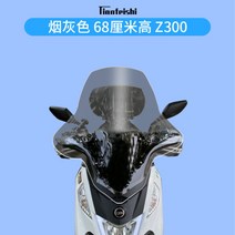 조이맥스 Z 300 윈드 긴 스크린 크루심 300 쉴드 가림막 쉴드 주행풍 예방 가림막 가리개 앞유리 바람막이 전면, E.스모크그레이 68높이 Z300 + 1개