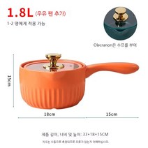 일본 세라믹 캐서롤 작은 가정용 냄비 뚜껑 가스 특수 우유 냄비 고온 저항 단일 손잡이 인스턴트 국수 냄비 수프 냄비, 1.8 리터 오렌지 유리 우유 팬