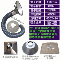 배기관 산업용 실험실 미세먼지 배관 집에서 아파트 삼겹살 암후드 다관절 호스, I.110파이프 1미터 바람막이 조절밸브 포함 + 1개