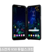 LG전자 LG V50 Dual screen 듀얼스크린 단품, 만족도 높은 S급