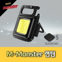 미니 COB 엘이디랜턴