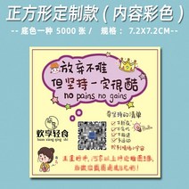 도무송스티커 맟춤제작 테이크아웃 포스트잇 오성 좋은 평가 시트지 마음이 따뜻함 의 제시 마음에두다 숏 4113563598, 정 사각형 주문 제작금 (컬러 )50
