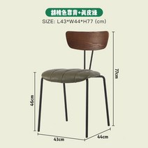 모던하우스 식탁 의자 클래식 가정용 카페 식당, C