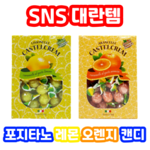 이탈리아 카스텔크램 포지타노 레몬 오렌지 캔디 입덧 완화 선물 졸음 사탕, 레몬 200g