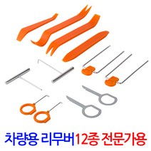 car-accessories 자동차공구 자동차용품 DIY 차량용 리무버 세트 탈거 분해 튜닝 고강도 플라스틱 스텐 해라 헤라 스티커자국제거 셀프튜닝 스크레치방지, 차량용리무버12종전문가용/오렌지 12PCS-SET