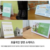 아크릴 양면 쇼케이스 상품 안내 표시 진열대 A5 B5 종이 꽂이 가격표 테이블 메뉴 알림판 스탠드 가구점 카페 매장, 제품선택, A5 세로