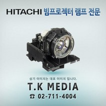 HITACHI CP-WX3042WN PDT01481 프로젝터 램프, 정품램프