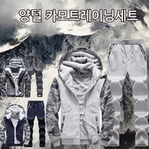 남성 양털후드 트레이닝 상하세트 츄리닝 기모후드 복 자켓 겨울 남자 카모