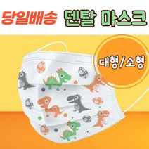 성인용 아동용 대형 소형 아기용 보건 방역 자외선 비말 차단 캐릭터 항균 3D 나노 필터 천 마스크 50매, 어린이 캐릭터 1박스(50매)