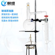 합성실험 유리 증류기 과학 화학 실험 둥근 유리 바닥, 1000ml