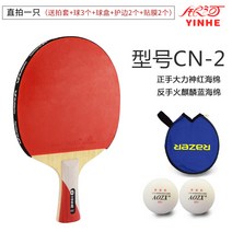 어린이 탁구 라켓 공격형 초급 탁구 라켓-176653, 옵션03