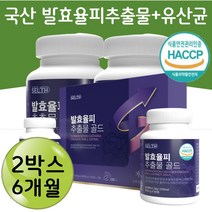 출산후 관리 국산 발효율피 녹차 호박 가루 풋사과 분말 치커리뿌리 출산선물 아내 와이프 여성 피부 모발 라인 장 관리 에좋은 비오틴 해조칼슘 차전자피 플란타럼 김치유산균