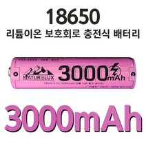 3000mAh 18650 KC인증 리튬이온 대용량 충전지, 3000mAh 리튬이온배터리 1개